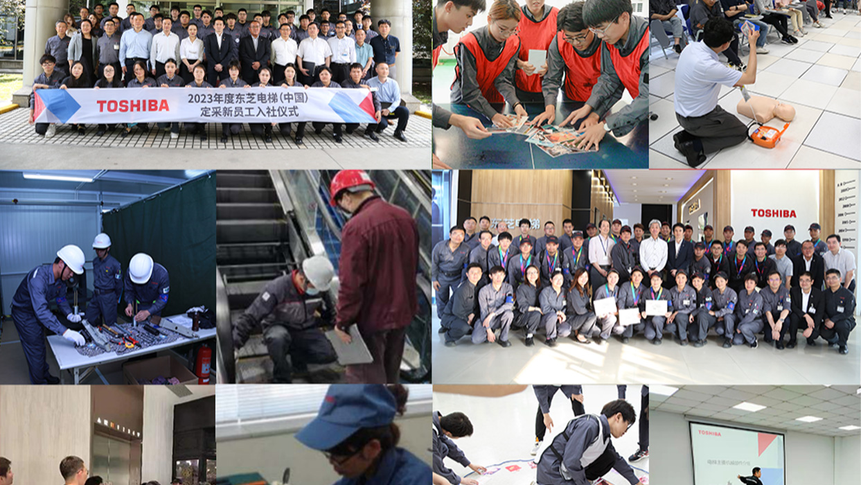 群英薈萃，力拔頭籌東芝電梯2023年技能大賽成功舉辦
