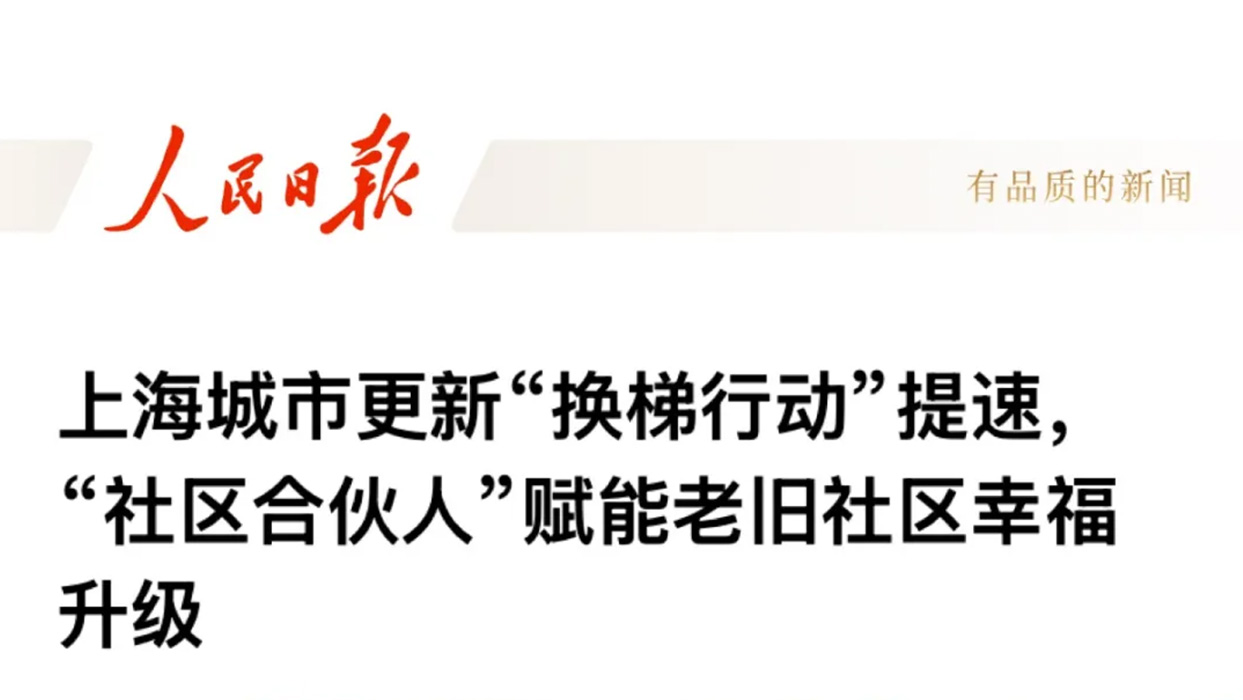 接連登上人民日?qǐng)?bào)、科技日?qǐng)?bào)、經(jīng)濟(jì)觀察報(bào)！東芝舊改再獲權(quán)威認(rèn)可